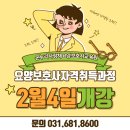 안중온누리사랑채요양보호사교육원 이미지