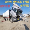 동경셀프세차타운 이미지