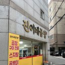 진이네맛집 | [인천/맛집] 용현동 곱창 맛집 &#39;진이네 곱창&#39; 방문 후기