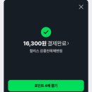 할리스 커피 네이버 페이 5천원 적립 할인 이벤트 후기 (강릉 여행 안목해변 카페거리 추천)