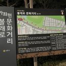 경상대 가좌천문화거리 이미지