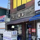 어사또양념갈비 이미지