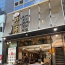 명동숯불닭갈비 | 명동닭갈비 맛집 화온정숯불닭갈비 명동본점 후기