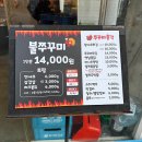 쭈꾸미총각 | 청주 강서동 쭈꾸미총각 맛집 방문 후기