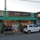 9595뒷고기