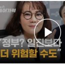 "정부가 일진보다 더 위험할 수도" 서울의대 정진행 교수가 밝힌 취지는? 이미지