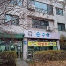 (주)중산열처리 다이닝코드