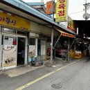 윤아분식 - 포항시 북구 삼호로47번길 24 | 윤아분식