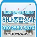 봉화상사 이미지