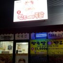 대박왕도깨비족발 이미지