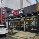 원조제원깡통숯불구이 이미지