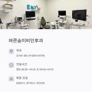 마곡코엔이비인후과의원 이미지