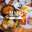 [광주 맛집] 용봉지구 맛집 청보리 건강한 보리밥 한정식