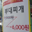 판문점부대찌개 네이버블로그