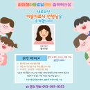 하이잼아동발달센터