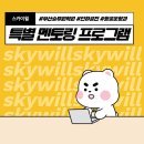 윌스터디학원
