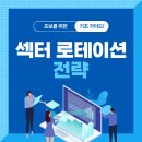 섹터