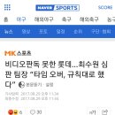 비디오판독 못한 롯데…최수원 심판 팀장 “타임 오버, 규칙대로 했다” 이미지