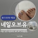 넌유네일 | 울산 삼산동 네일샵 네일오브유 남구 패디 잘하는 곳