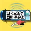 현풍주유소(마산방향) 이미지