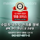 계명공업사