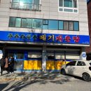 무주구천동 메기매운탕 이미지