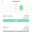 행복한에이치(H)병원 | 크린이 일기) 동래 크로스핏에이치 체험해보고 등록하다!