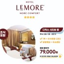나트랑 르모어 호텔 후기 및 주변 맛집 추천