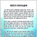 포도원편지