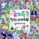 스케치북 이미지