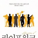 소명라이프