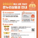 우산골
