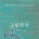 기쁨약국 이미지