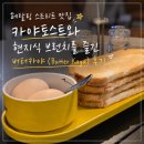카야(Kaya) | 페탈링 스트리트 맛집 | 카야토스트와 현지식 브런치를 즐긴 버터카야(Butter Kaya) 후기