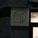 가내수공업프로덕션 이미지