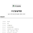 선일조명 이미지