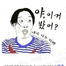 역대 재보선 투표율 (+ 3시기준 투표율) 이미지