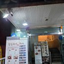 맛나 | 부산대 밥집 감자탕 맛집 맛나감자탕 커플 후기