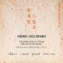 행복을사게 | 부산 빵지순례 이흥용과자점 수영직영점 행복한느림보 내돈내산 후기