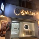 윤이나다 이미지