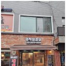 고기에 반하다 이미지