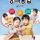 생각하는 힘~놀이수학 이미지