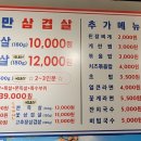 낭만삼겹살군포역점