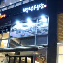 백하단식당 이미지