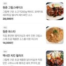 맥시칸치킨금암점 | 전주 금암동 양식 맛집 금암 도서관 근처 청춘 파스타