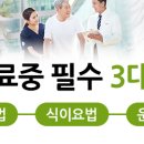 용인목토요양병원