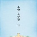 꿈꾸는새싹작은도서관 이미지