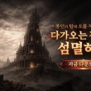 웹젠레드앤 매경게임진