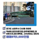다산푸르지오플루리움공인중개사사무소 이미지