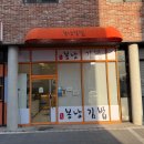 찐분식 | 신장동맛집 봉낭김밥 가성비 넘치는 찐 분식 후기